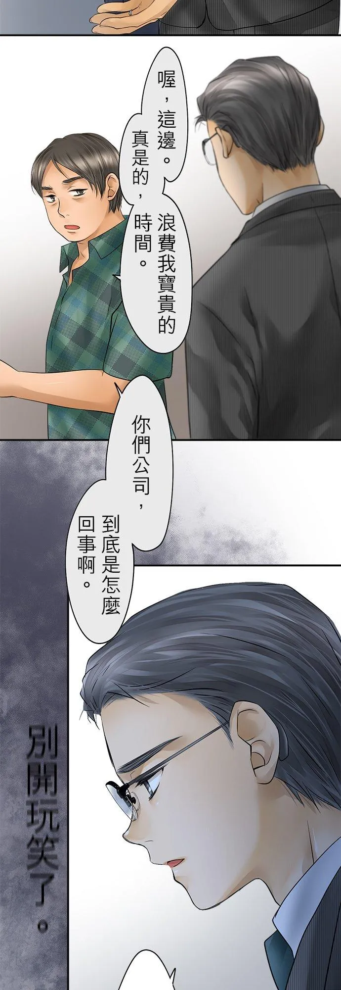 第36话-开-26