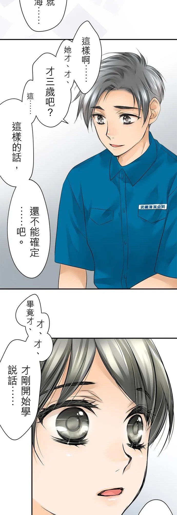 第6话-闭-27