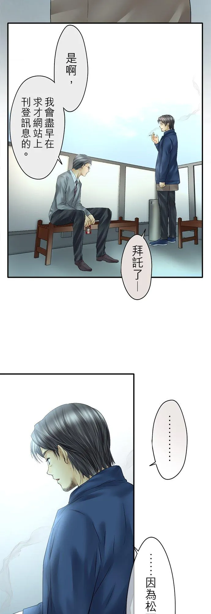 第89话-第一部完结篇-4