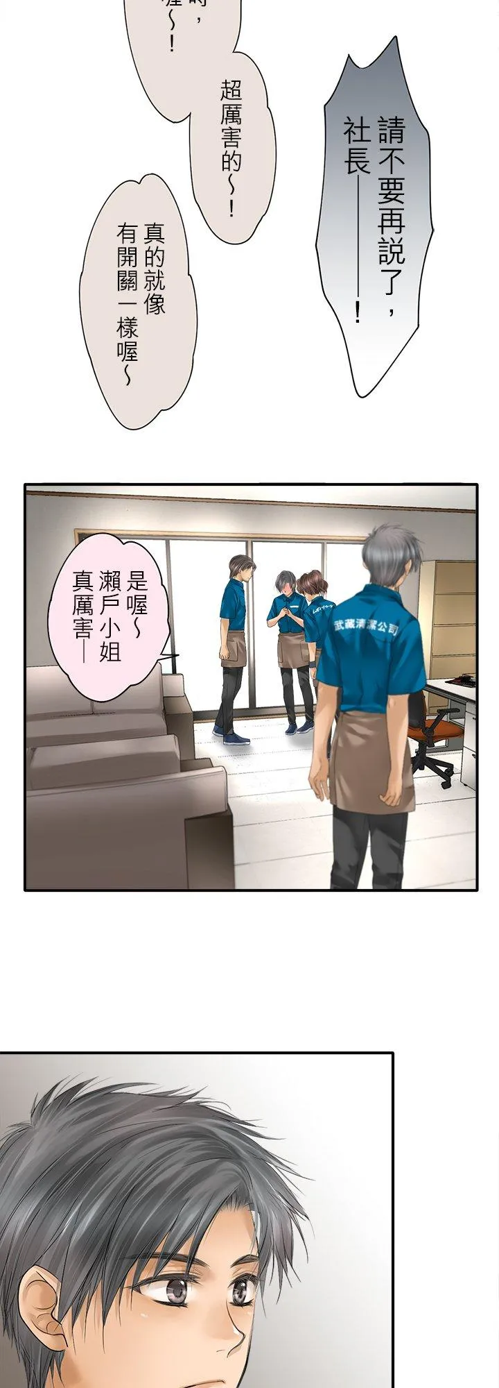 第99话-闭-1
