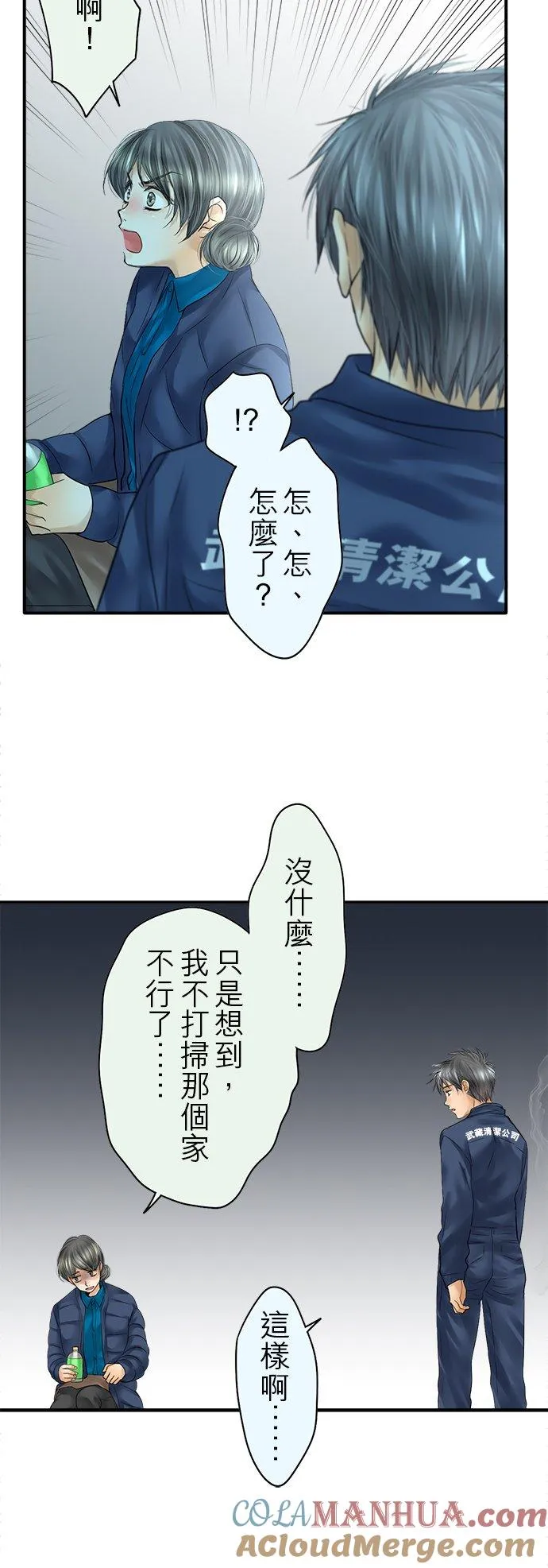 第86话-闭-4