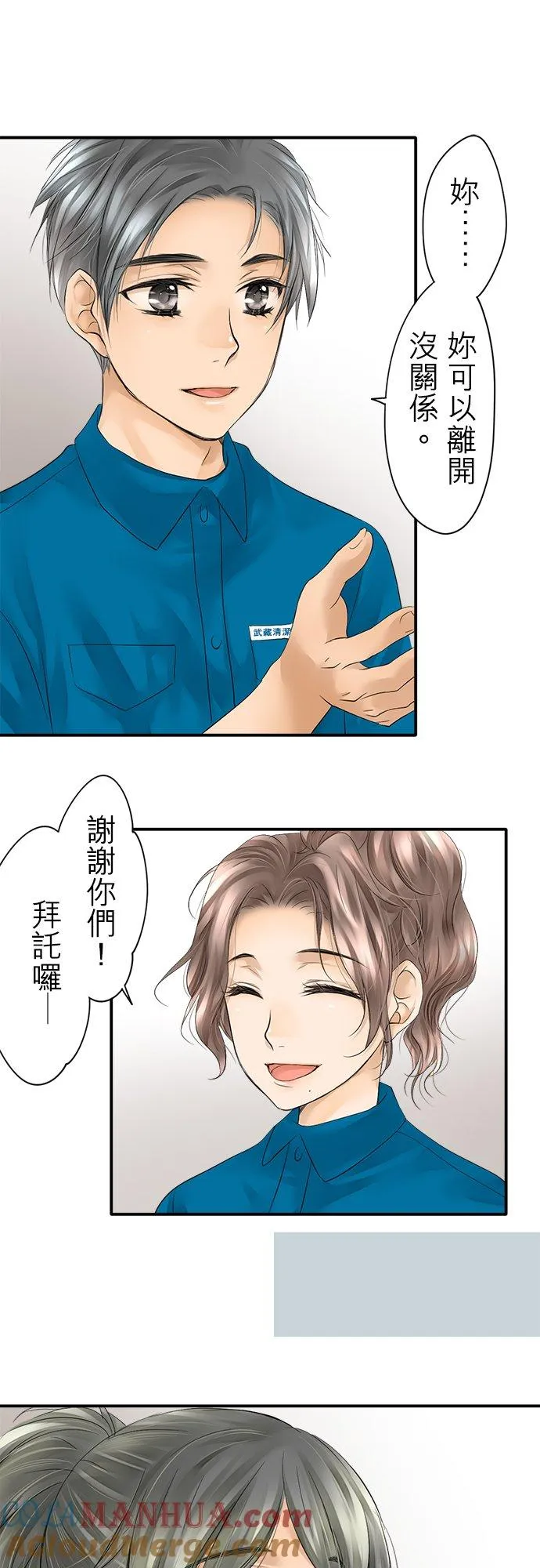 第7话-闭-10