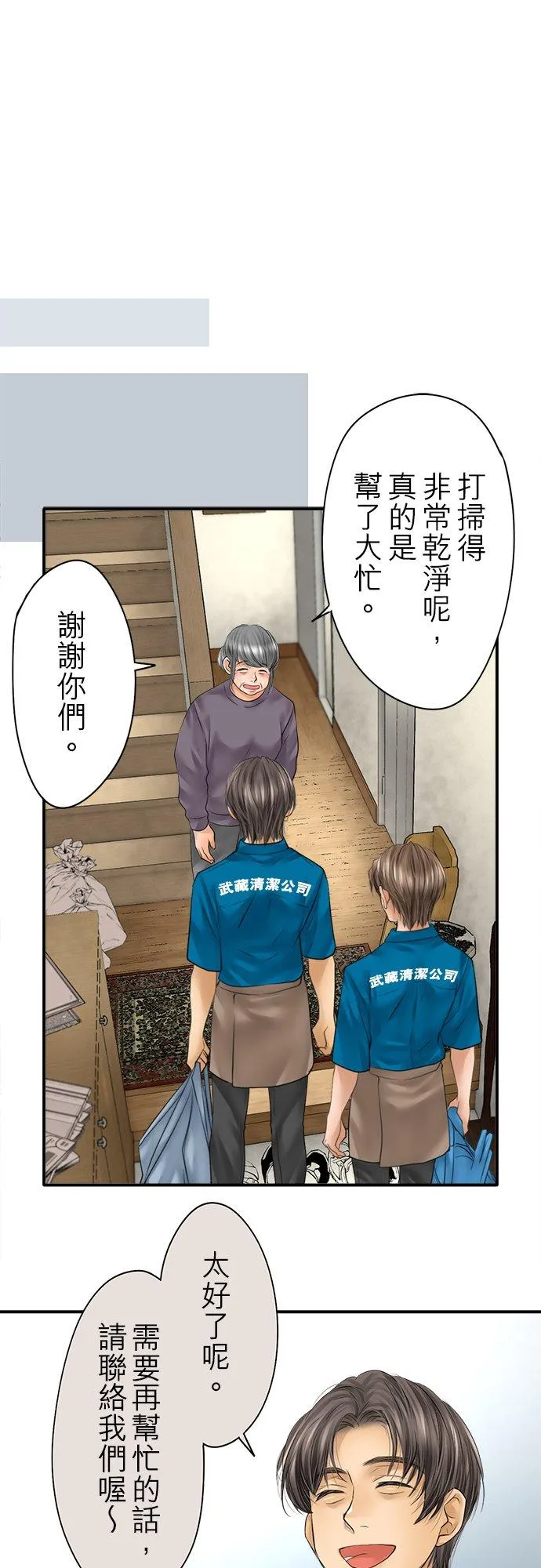 第75话-闭-19