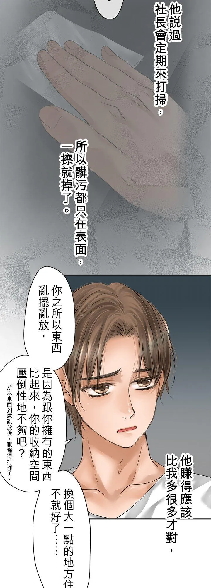 第101话-开-16