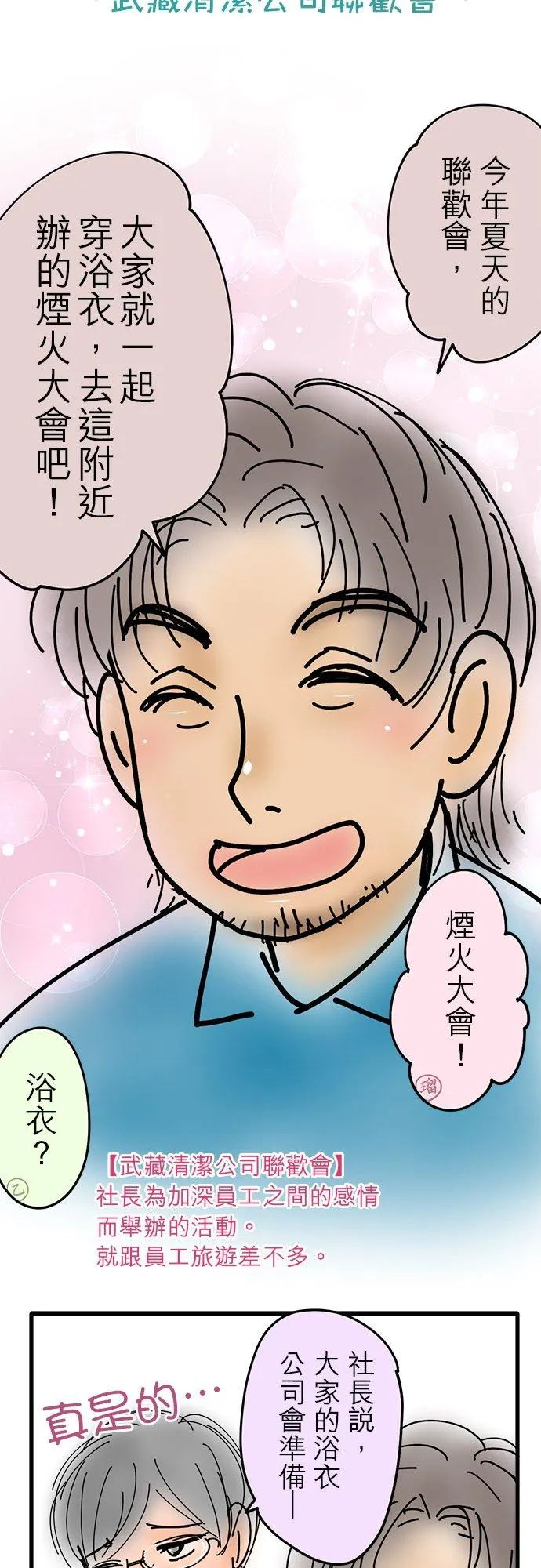 休刊【夏季番外篇】1
