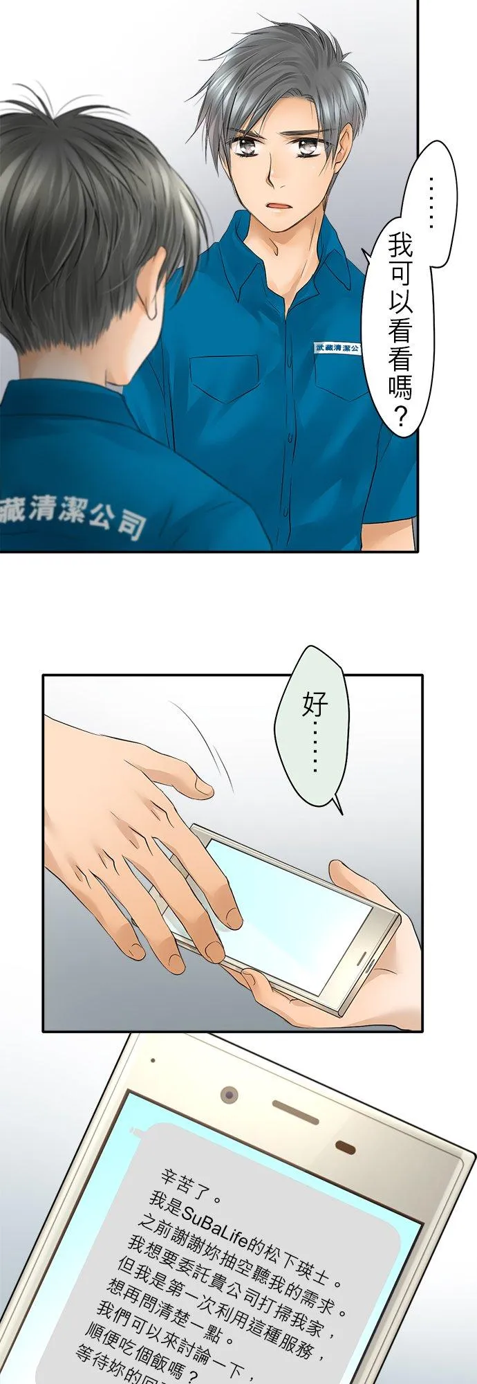 第23话-闭-5