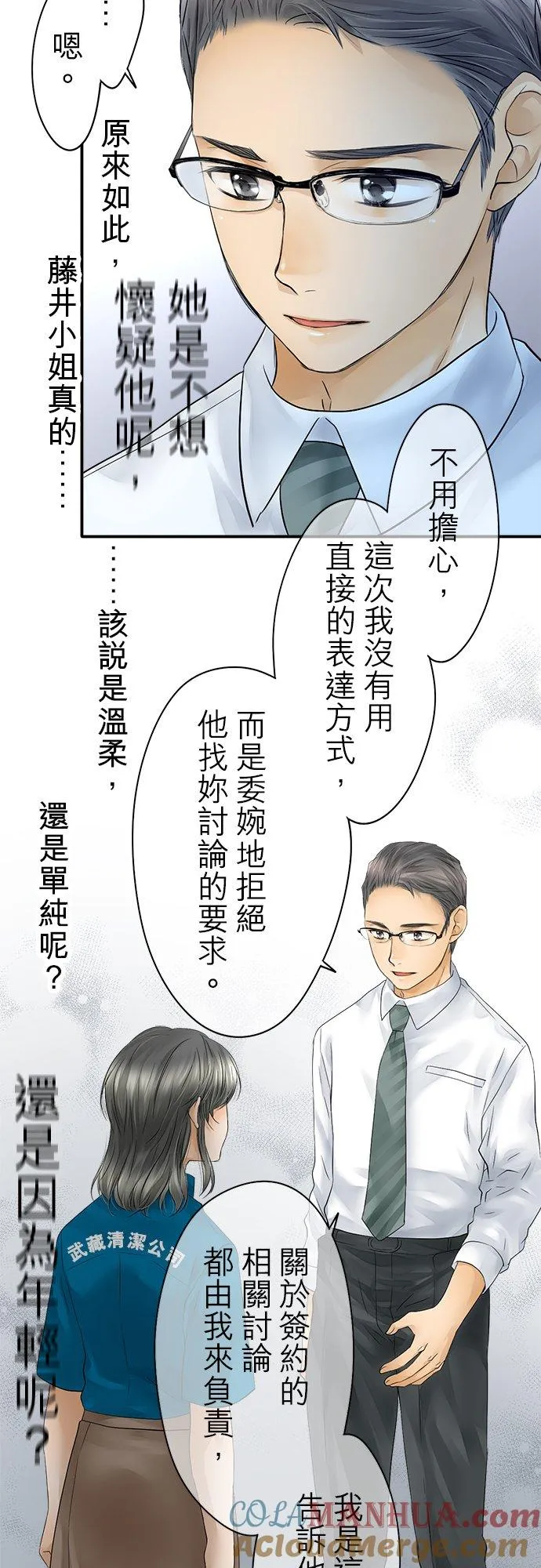 第28话-开-12