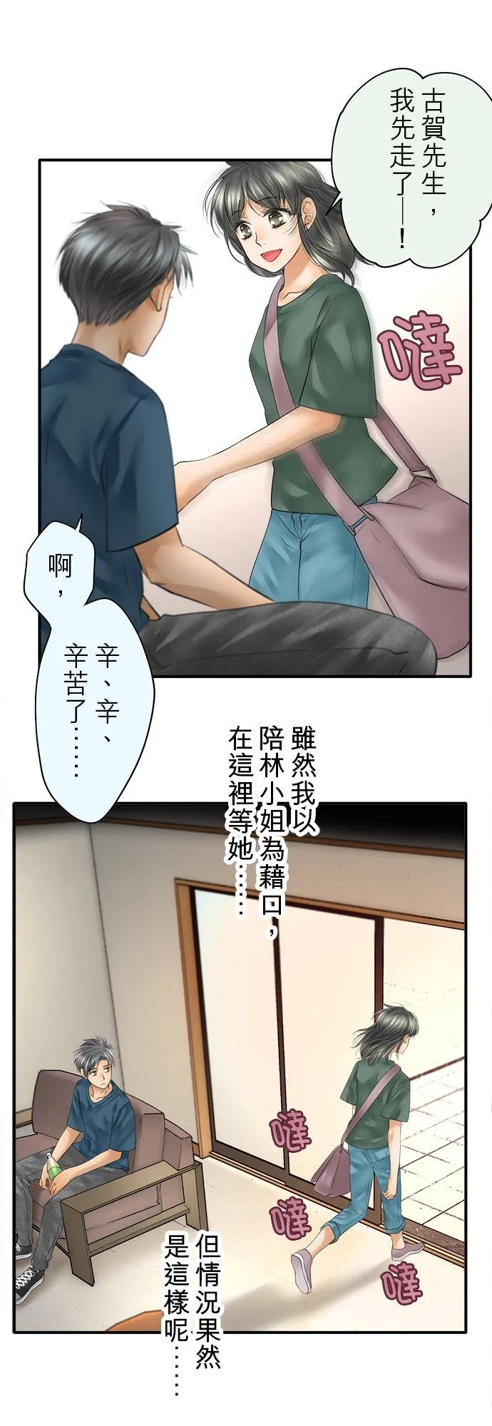 第48话-开-8