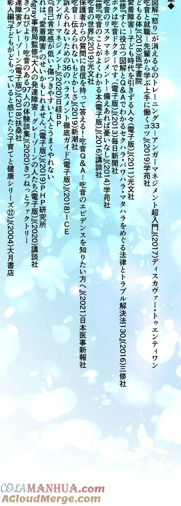 问候与公告2