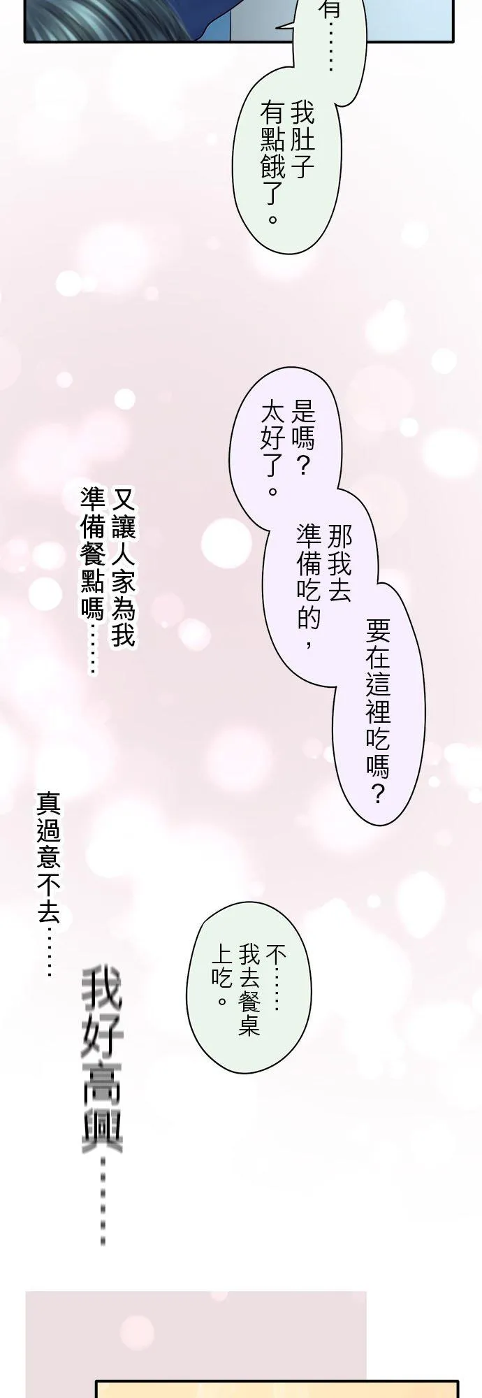 第67话-开-17