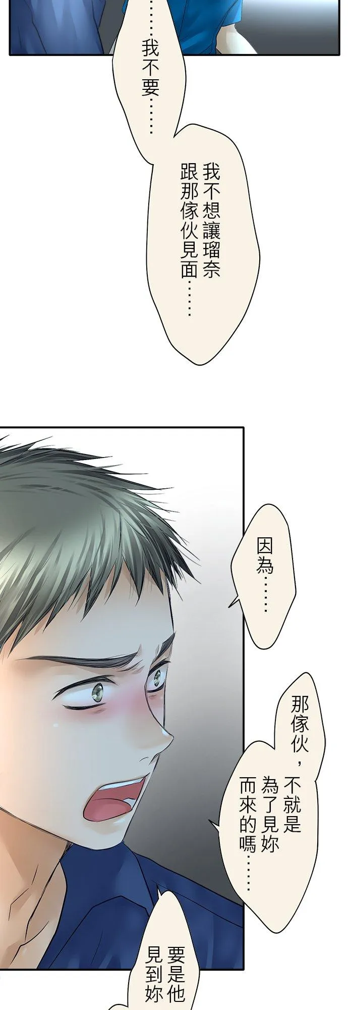 第74话-闭-15
