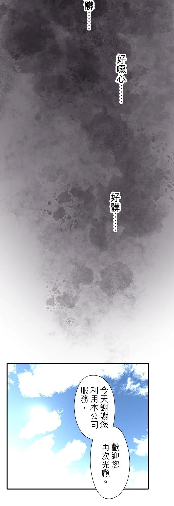 第75话-开-25