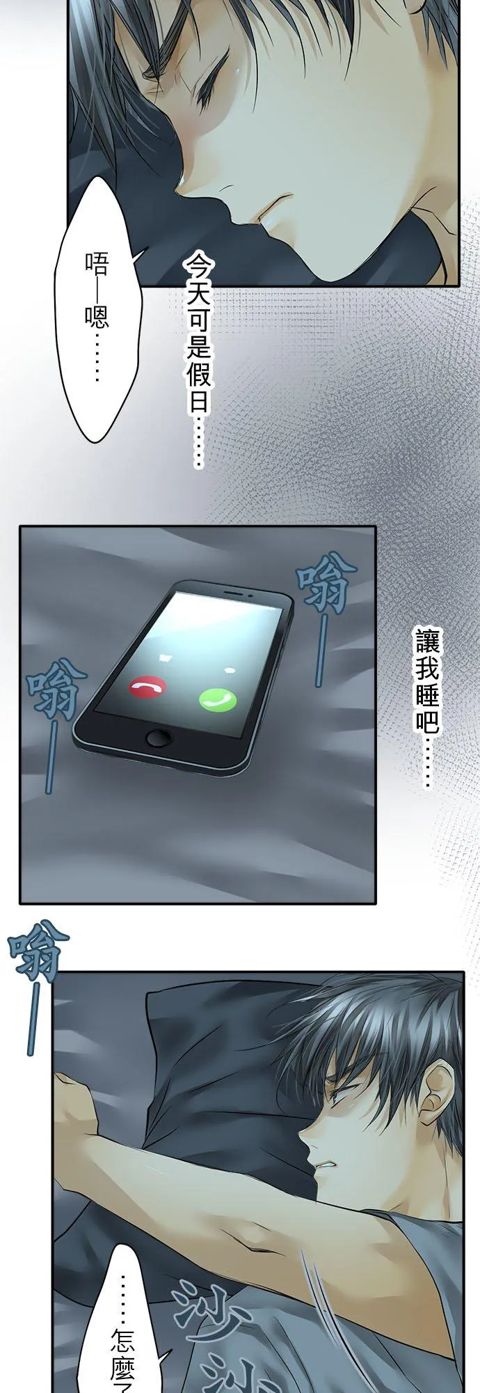 第53话-开-2