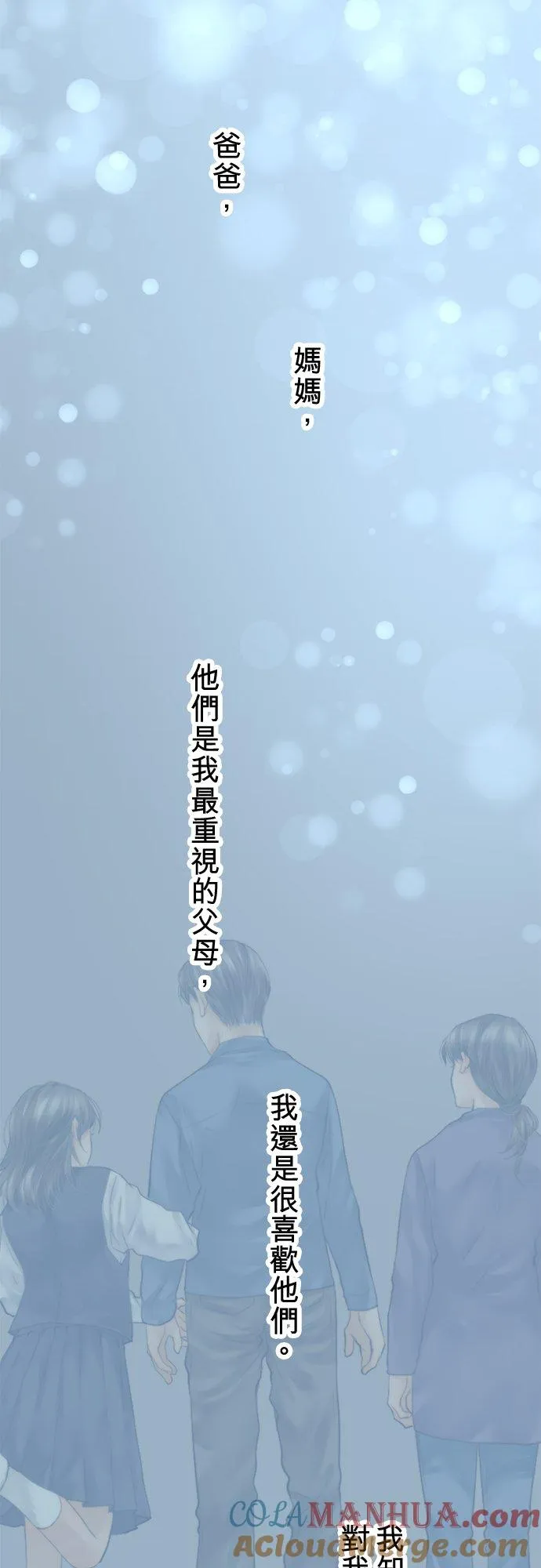 第88话-开-57