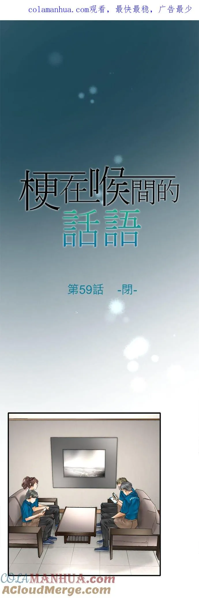 第59话-闭-0