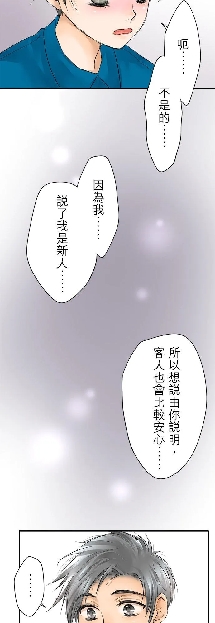 第6话-闭-13