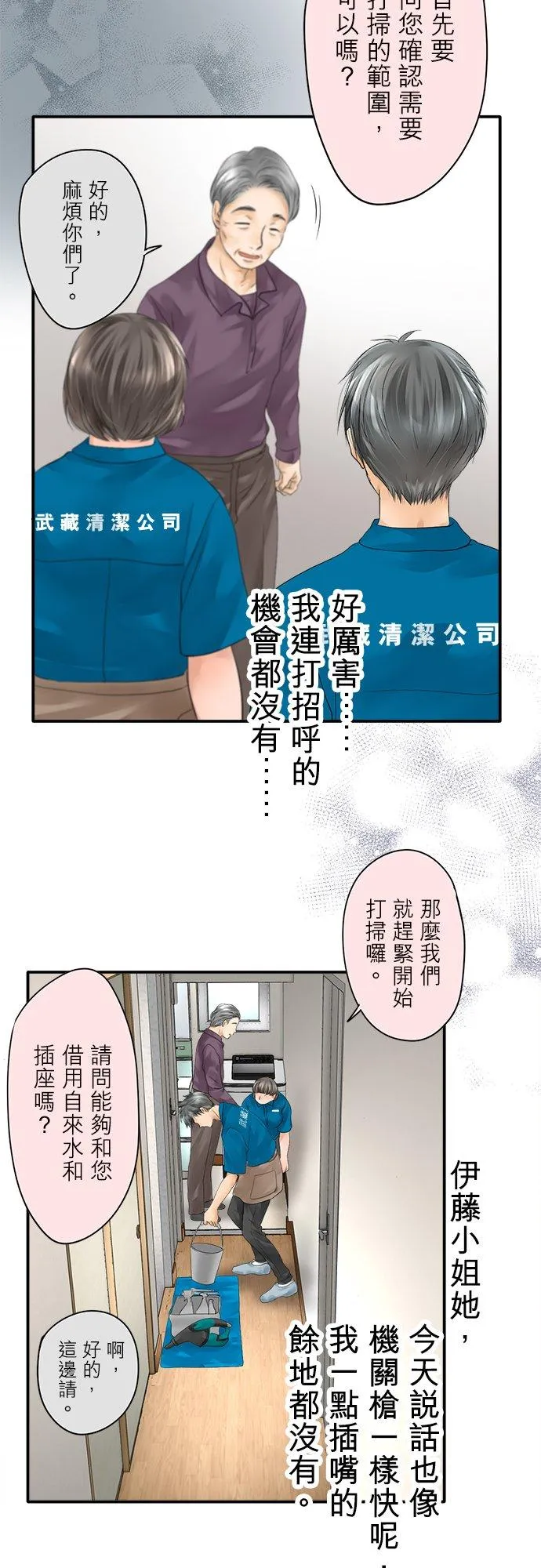 第2话-开-7