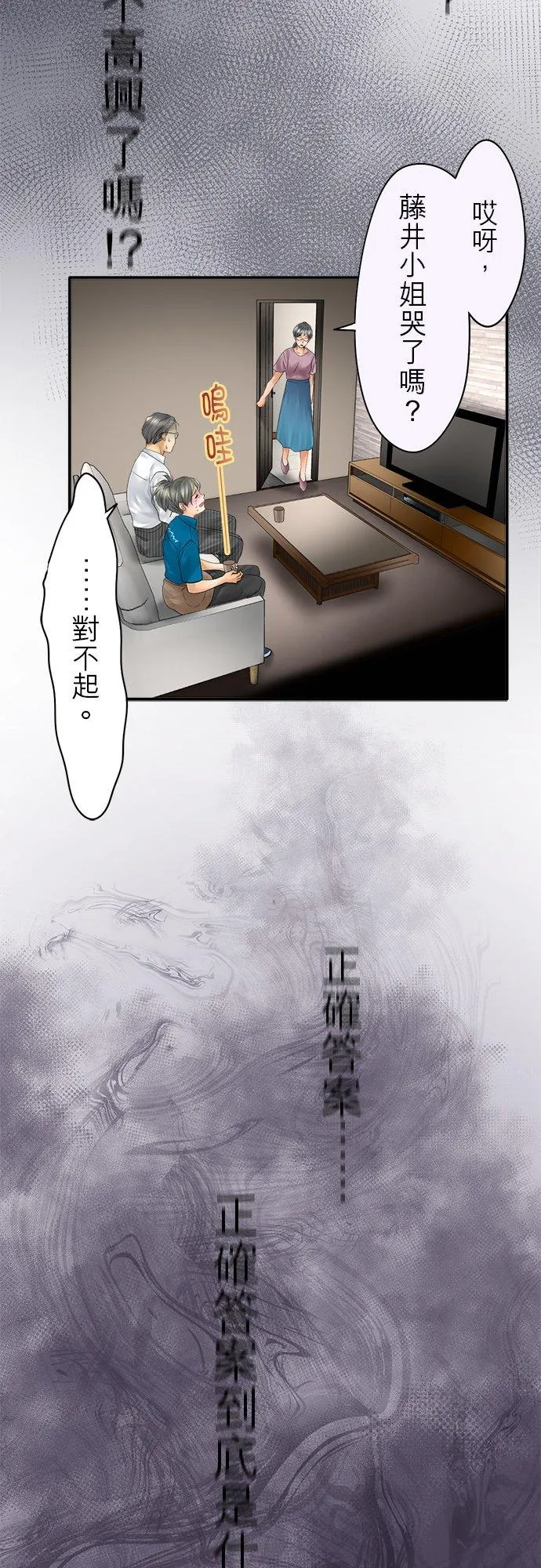 第36话-开-55