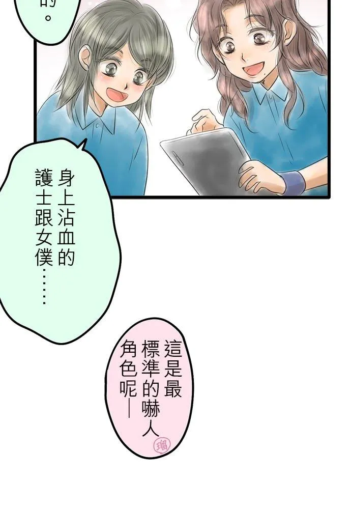 【番外篇~万圣节~】7