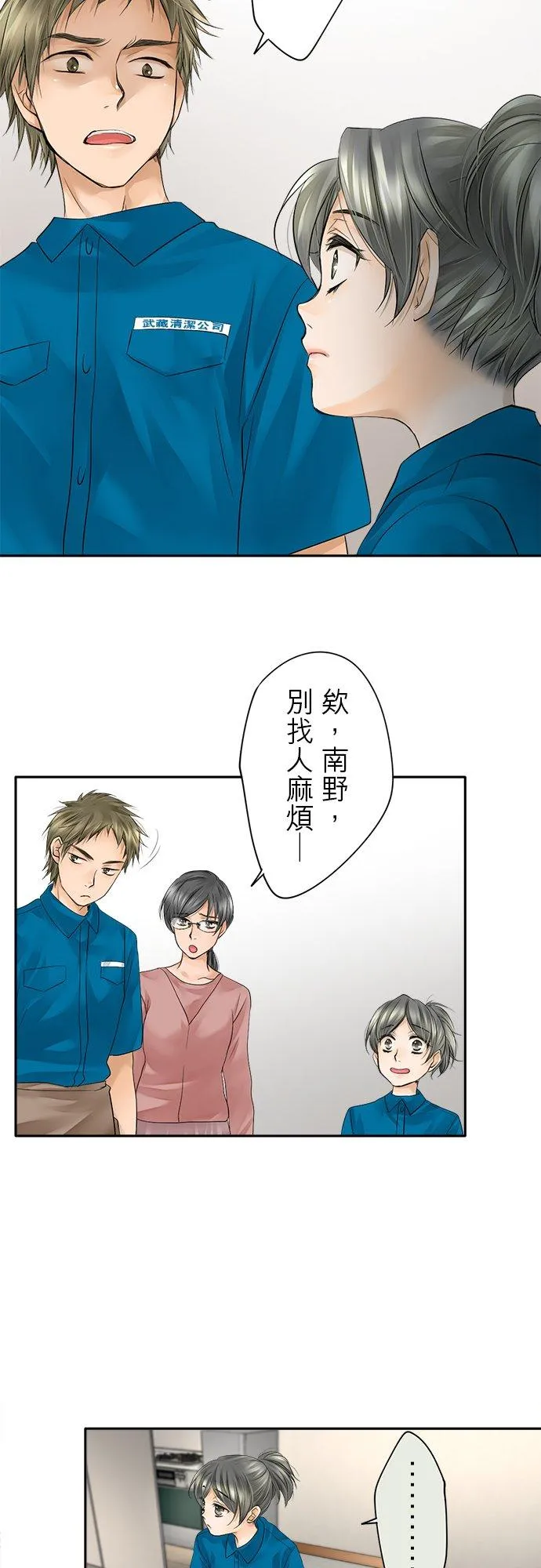 第8话-闭-3