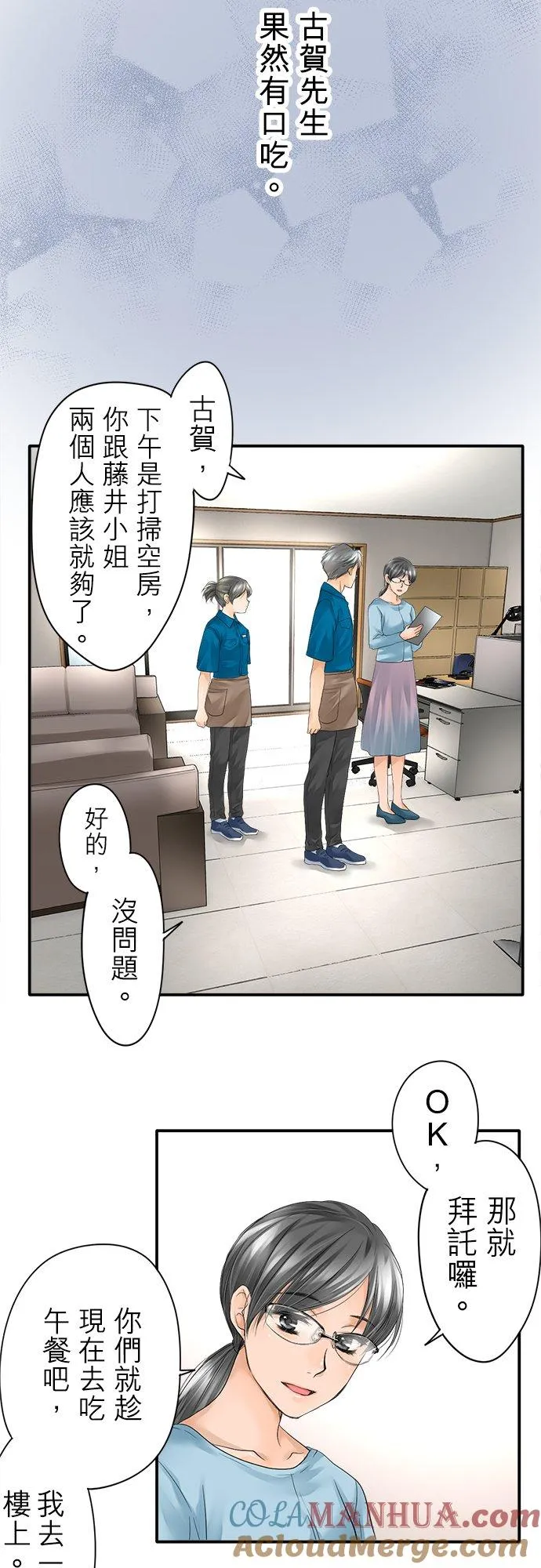 第6话-开-2