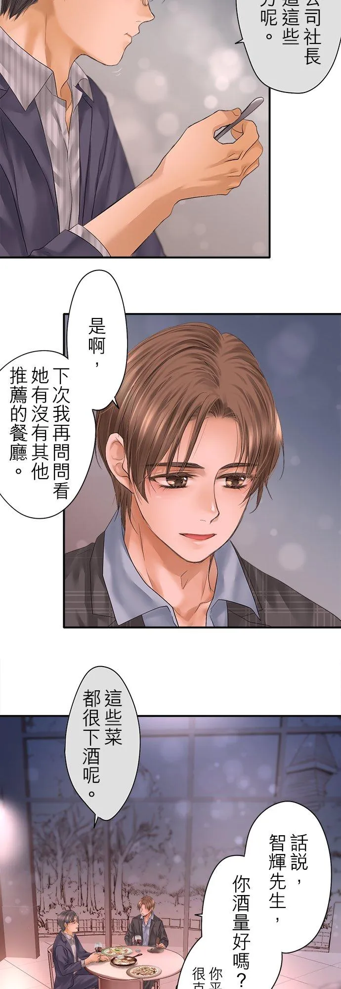 第95话-开-16