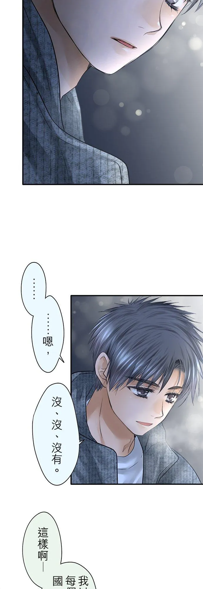 第89话-第一部完结篇-74