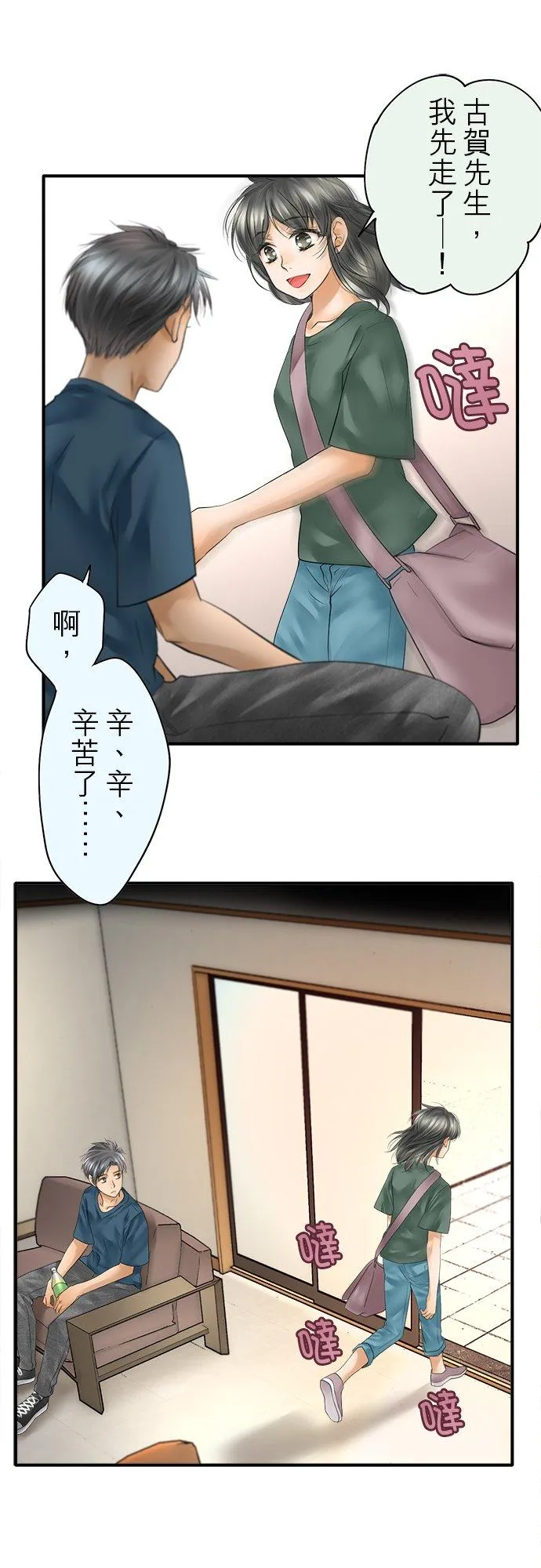 第48话-闭-7