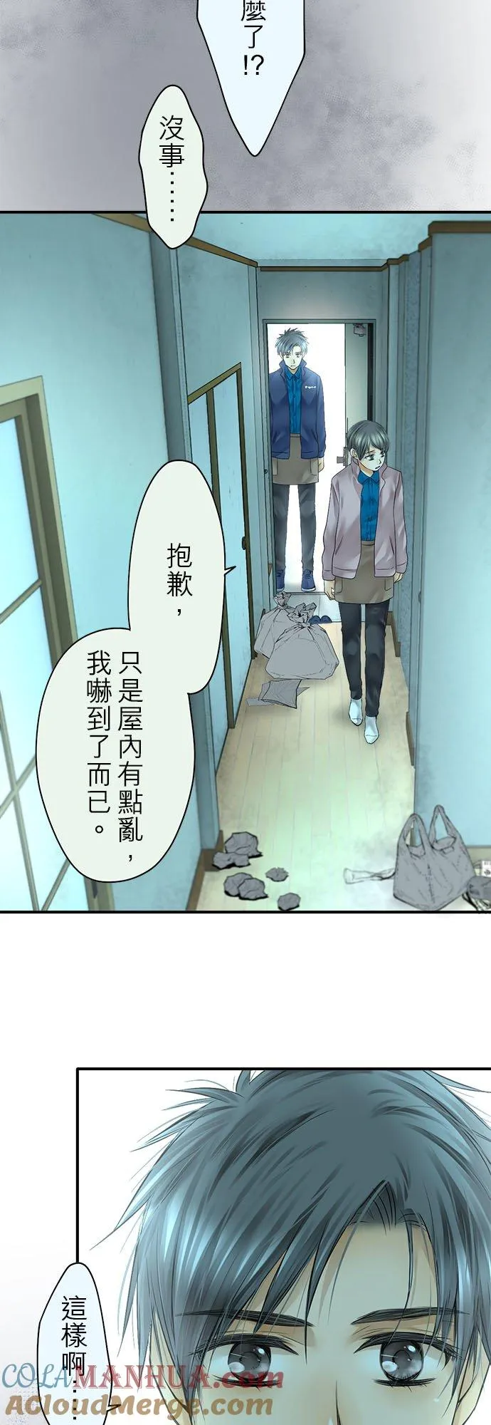 第69话-开-30