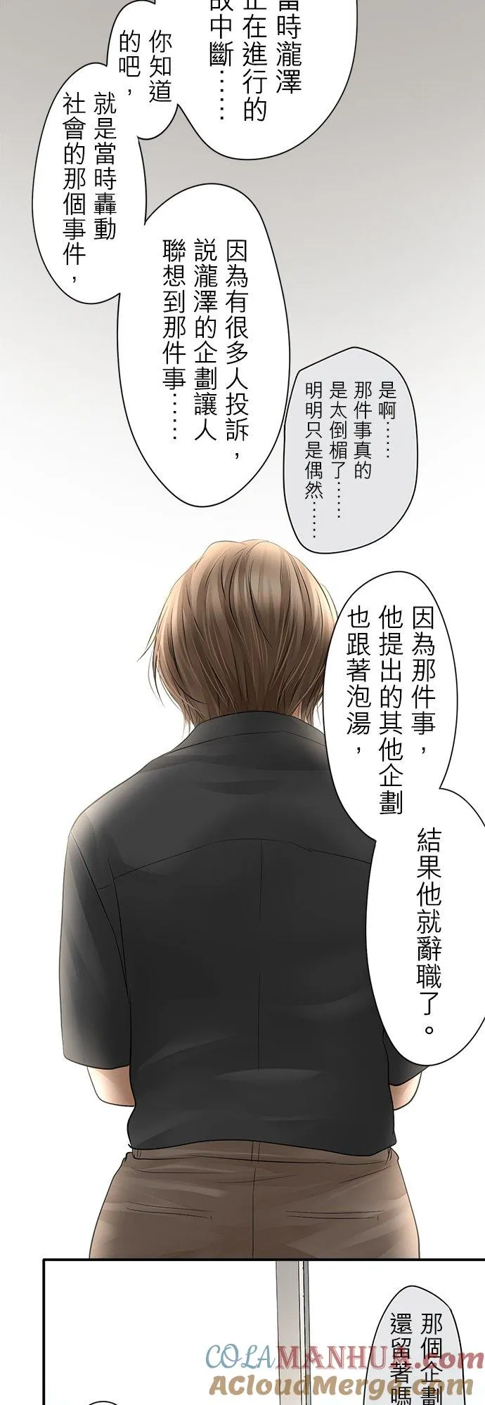 第12话-闭-6