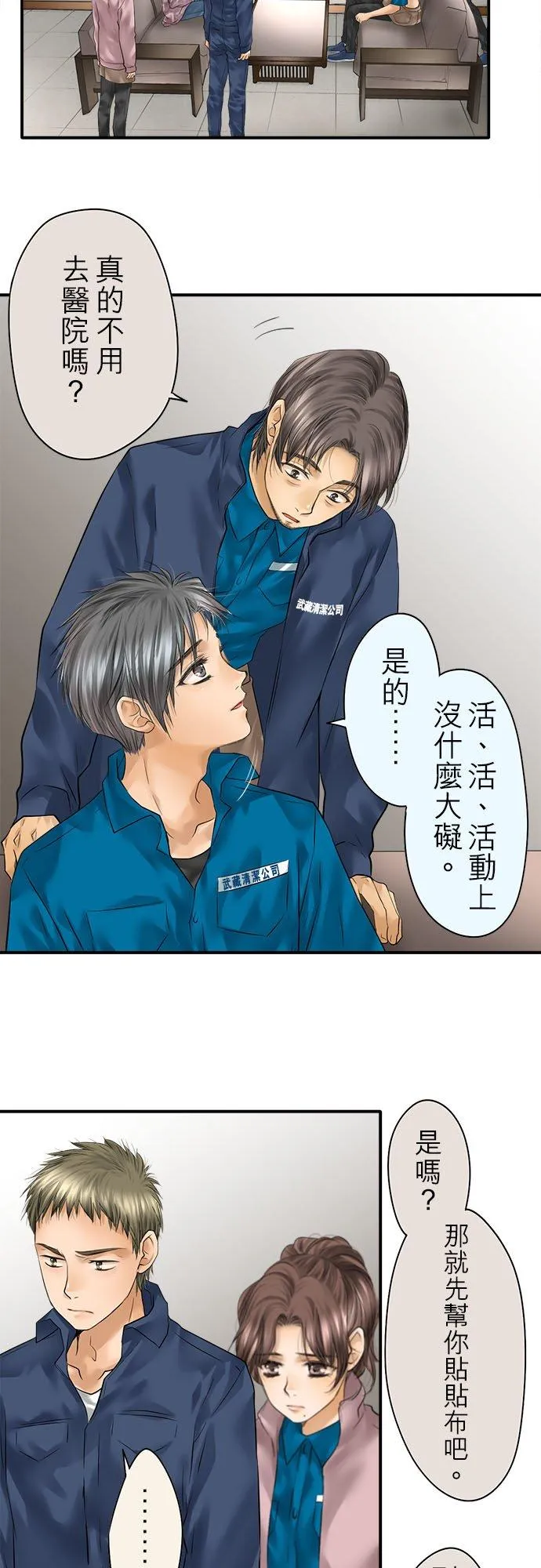 第83话-闭-21