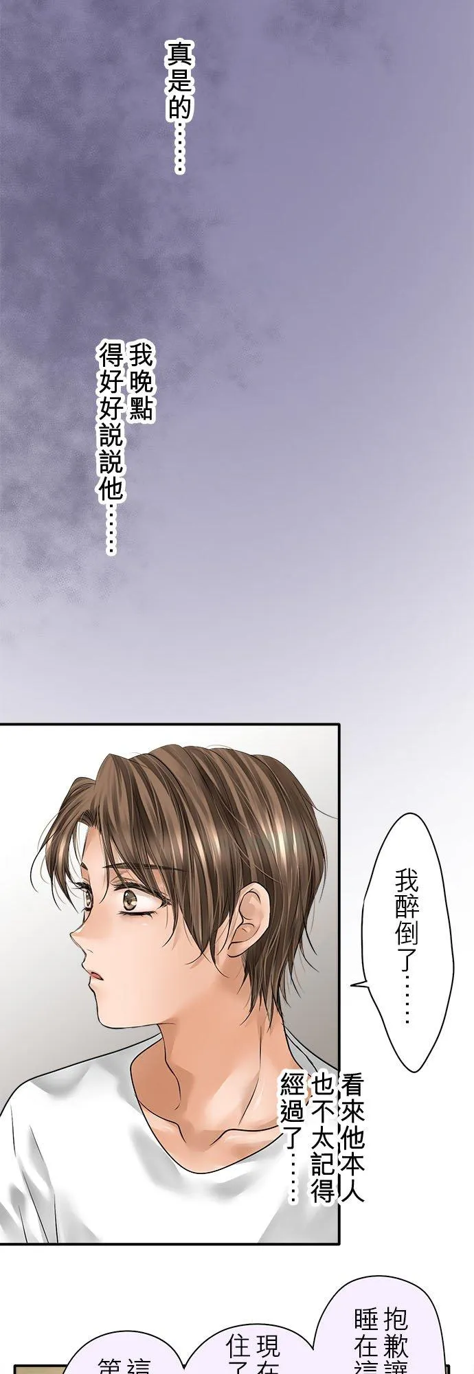 第79话-开-7