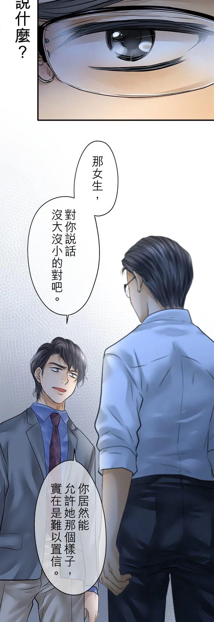 第58话-开-23