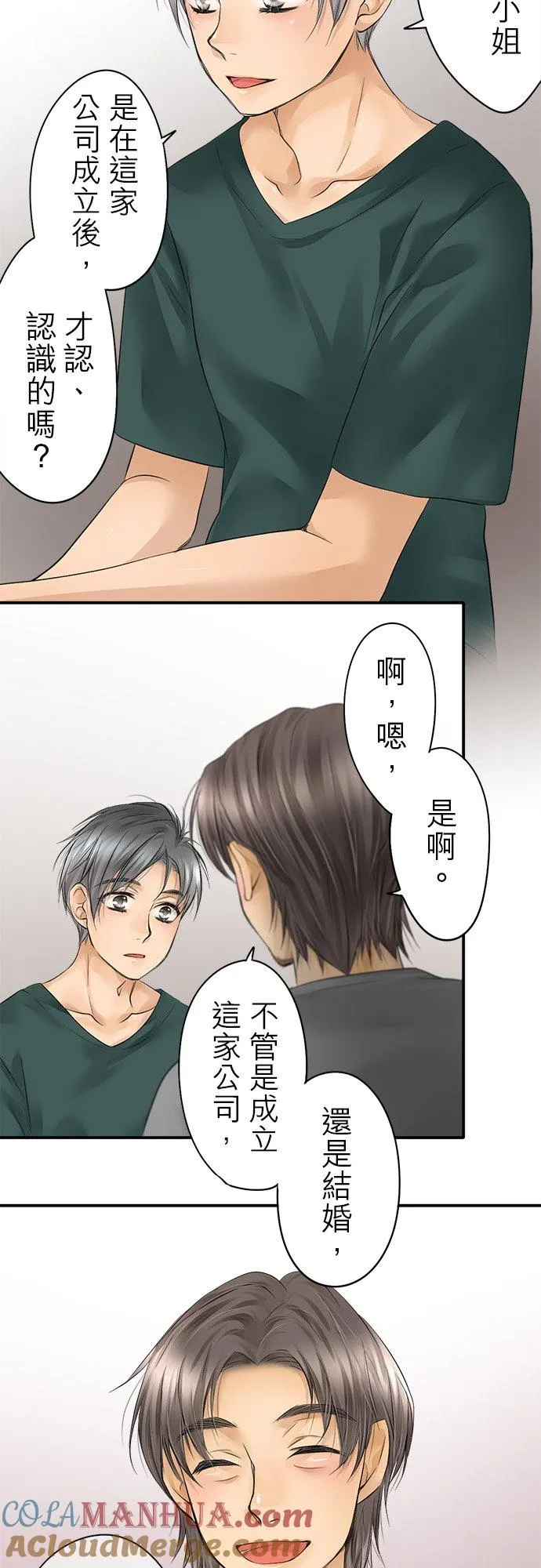 第16话-闭-24