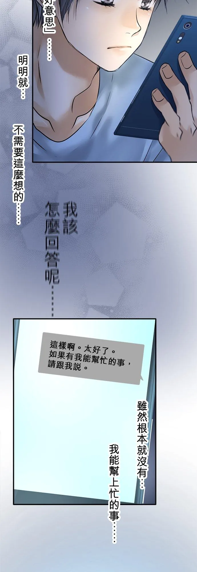 第81话-开-2