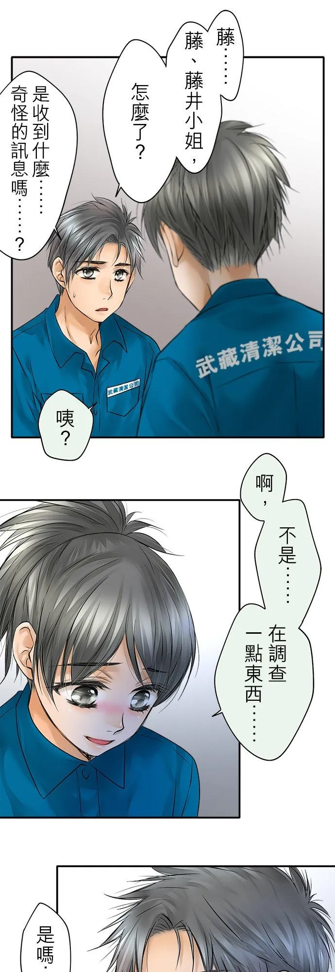 第38话-开-8