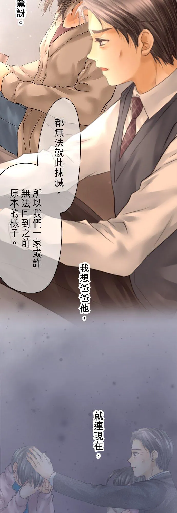 第86话-开-61