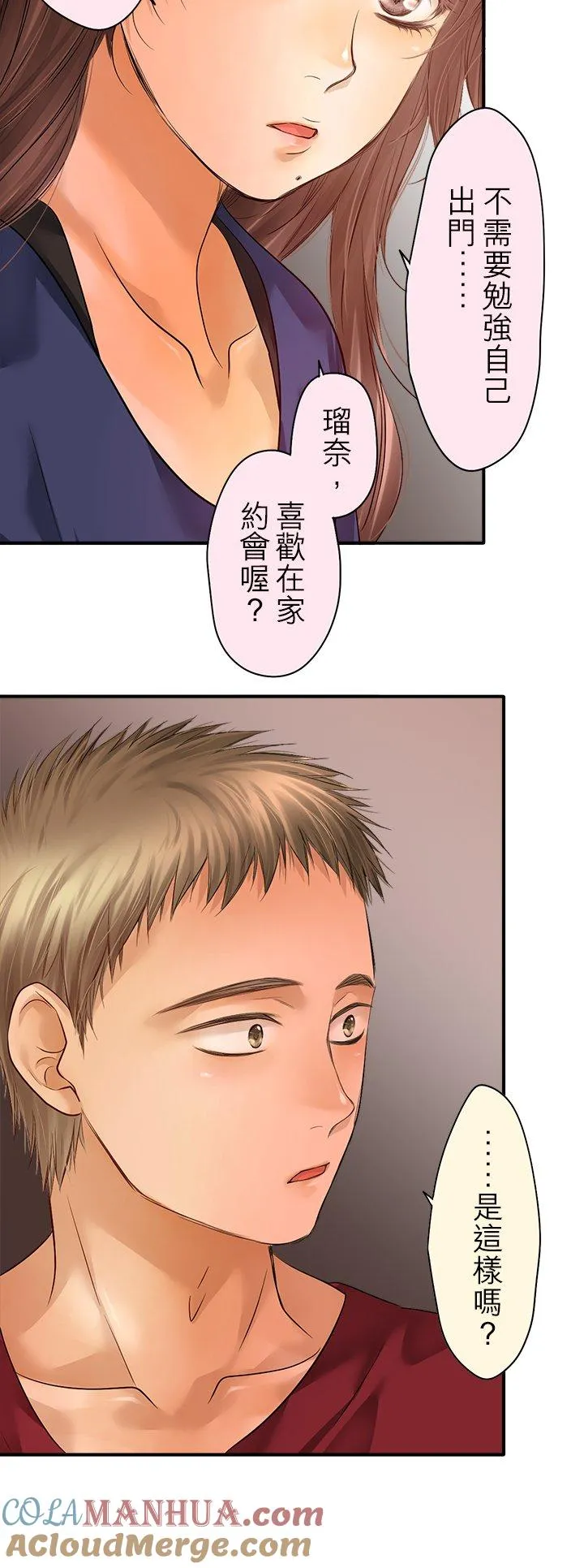 第97话-闭-8