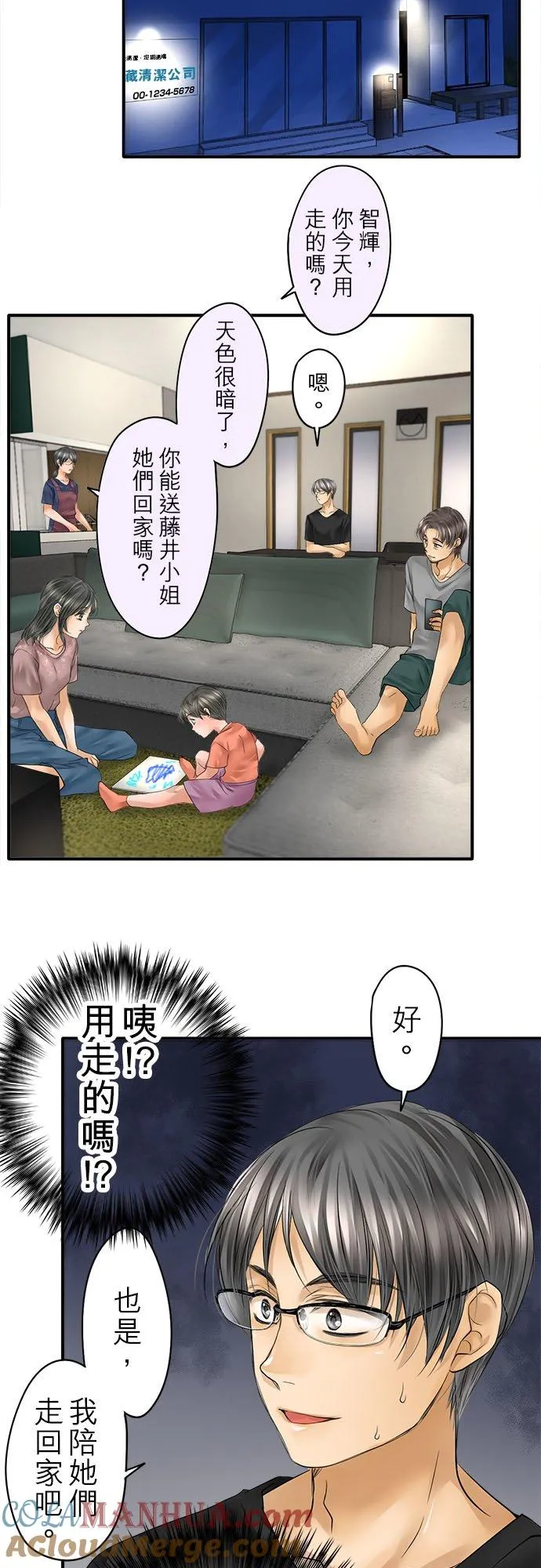 第53话-开-42