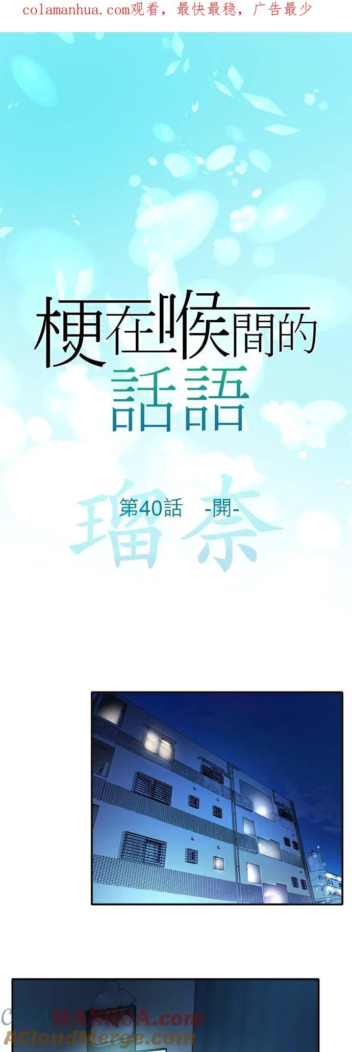 第40话-开-0
