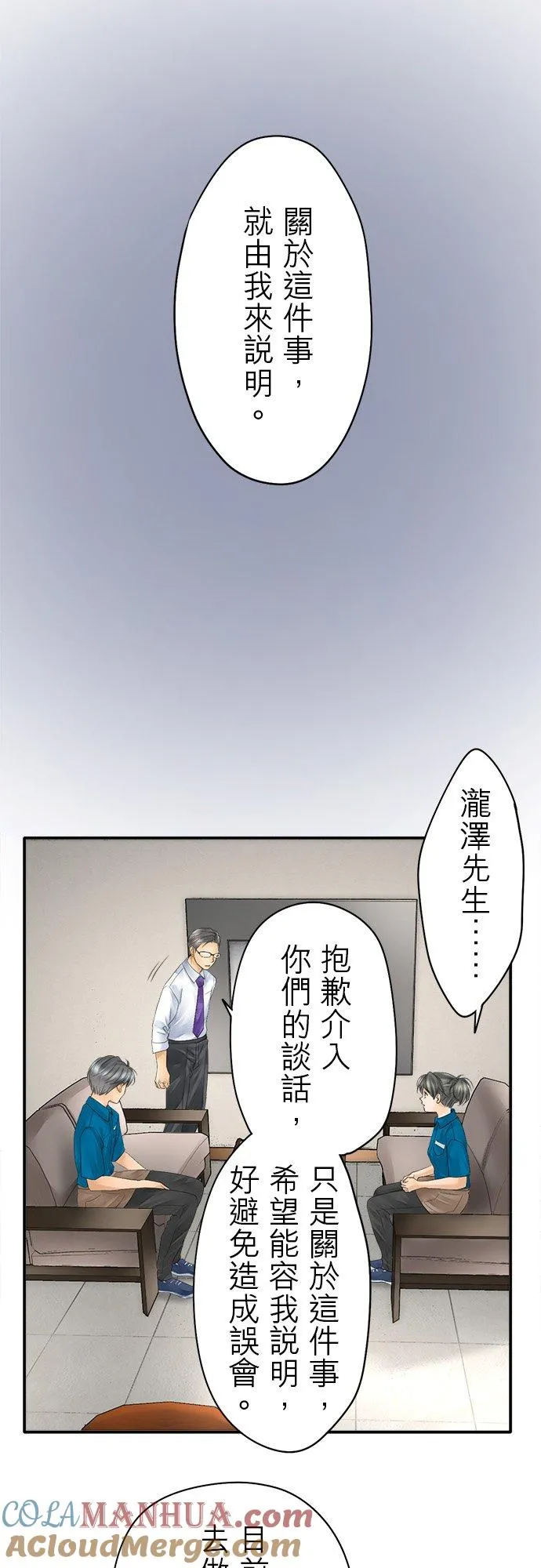 第14话-闭-16