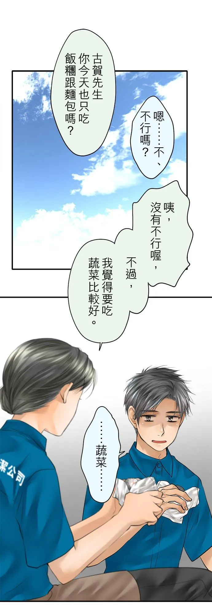 第52话-闭-25