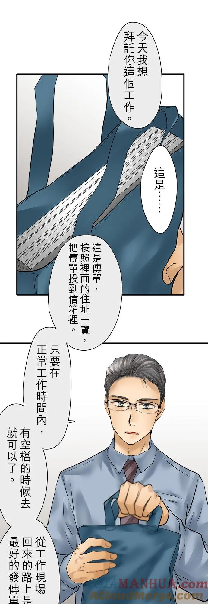 第82话-闭-9