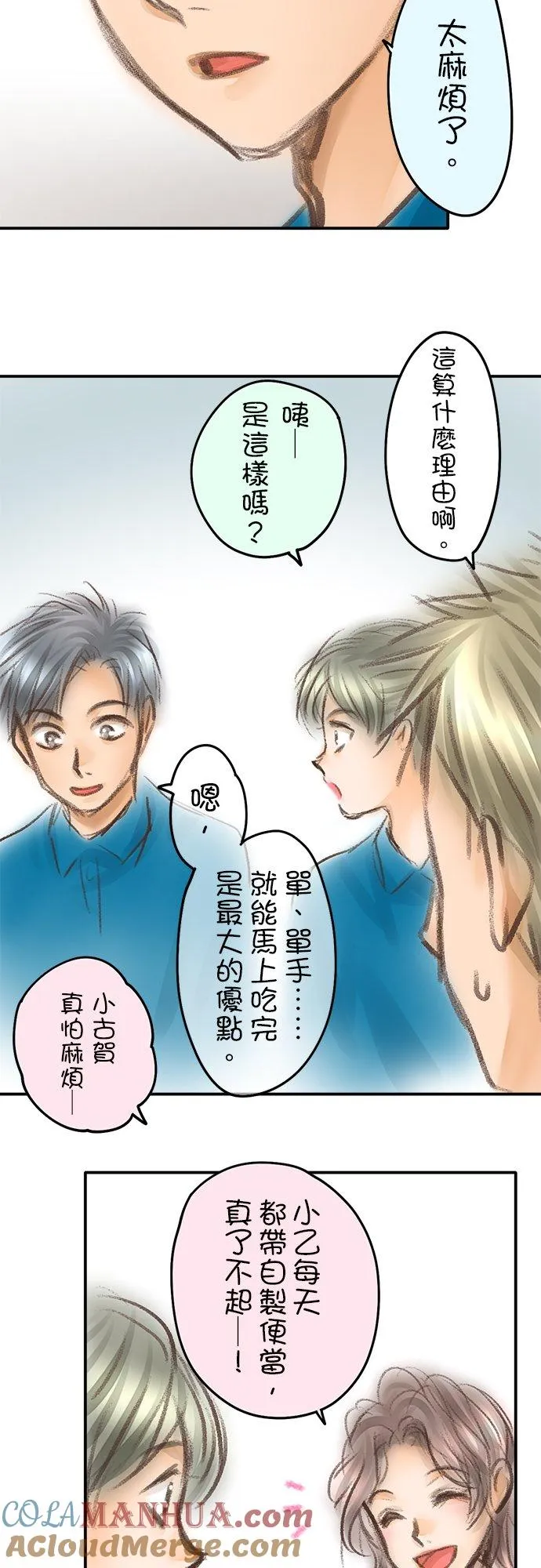 休刊【番外篇】4