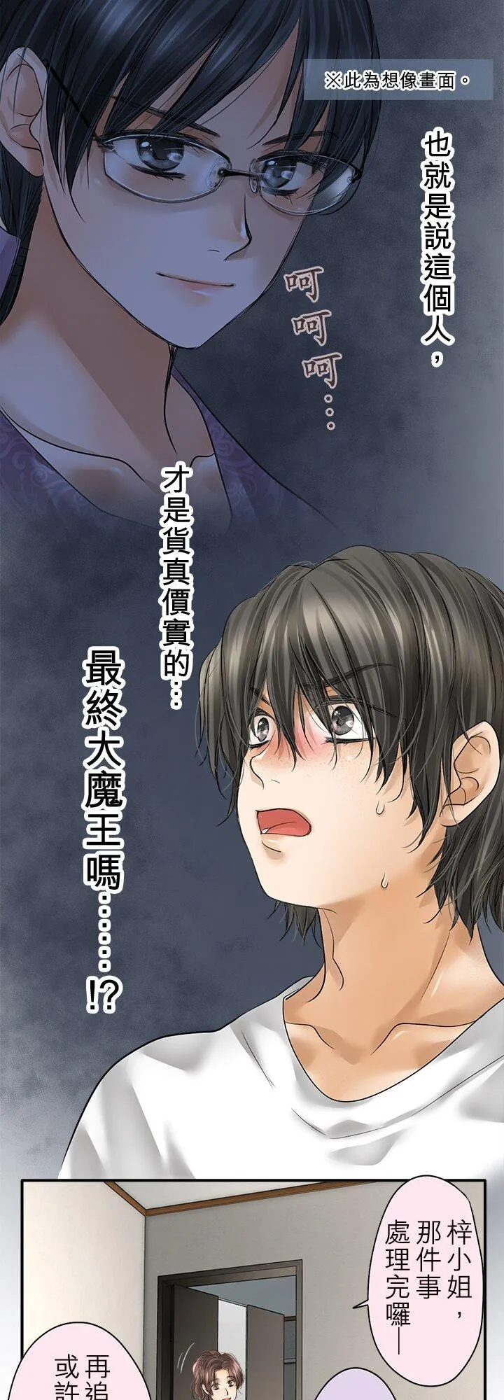 第109话-开-46