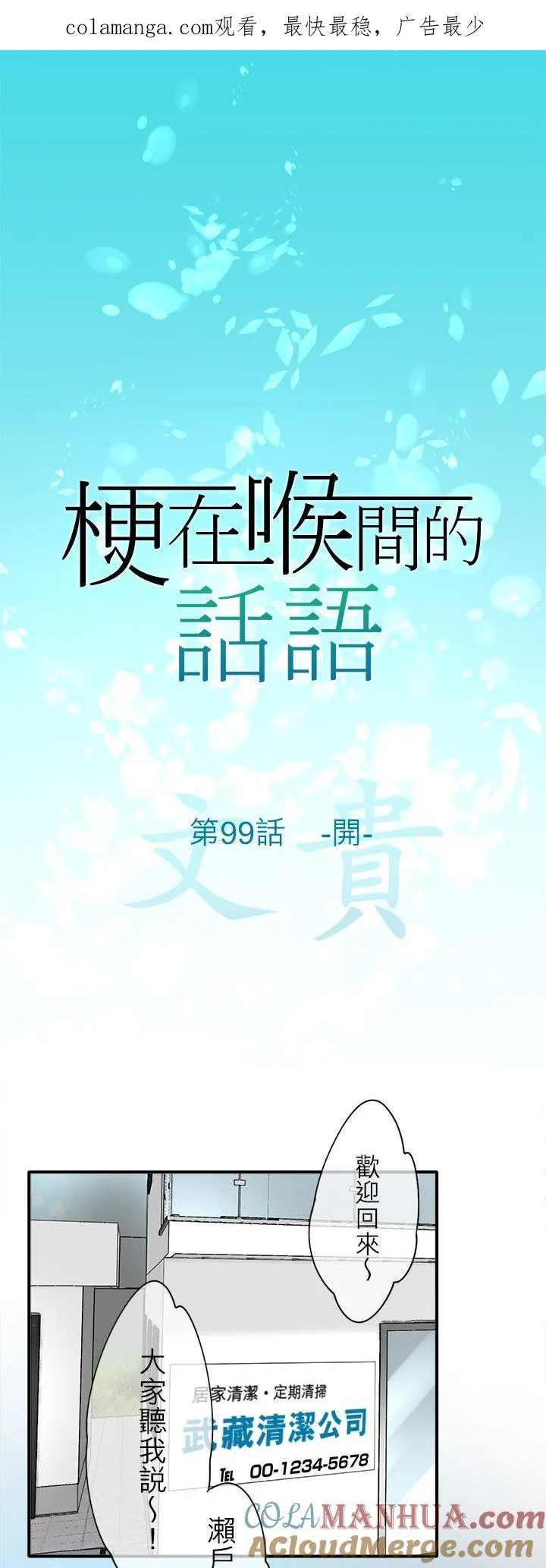 第99话-开-0