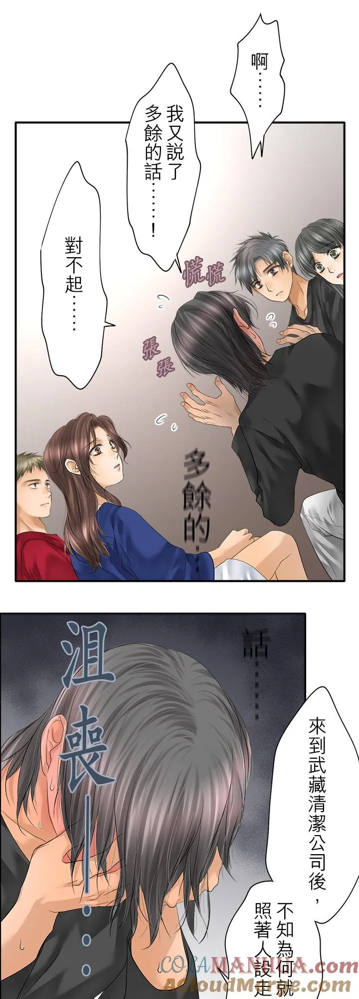 第99话-开-42