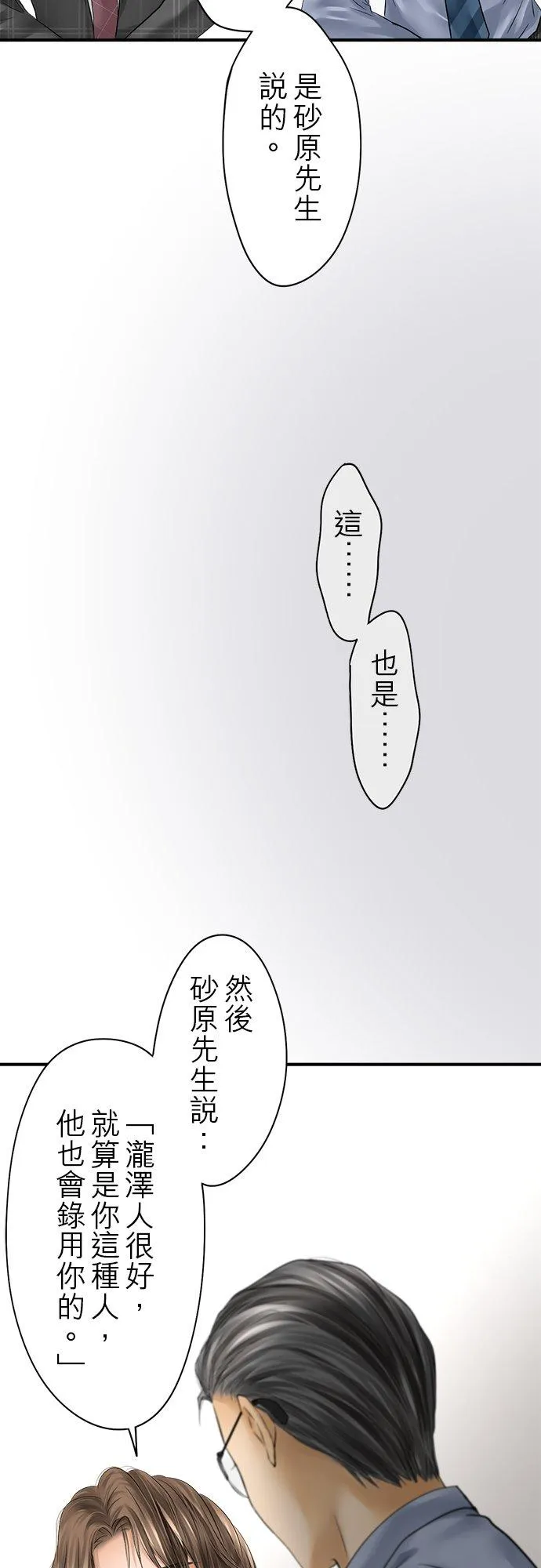 第71话-闭-9