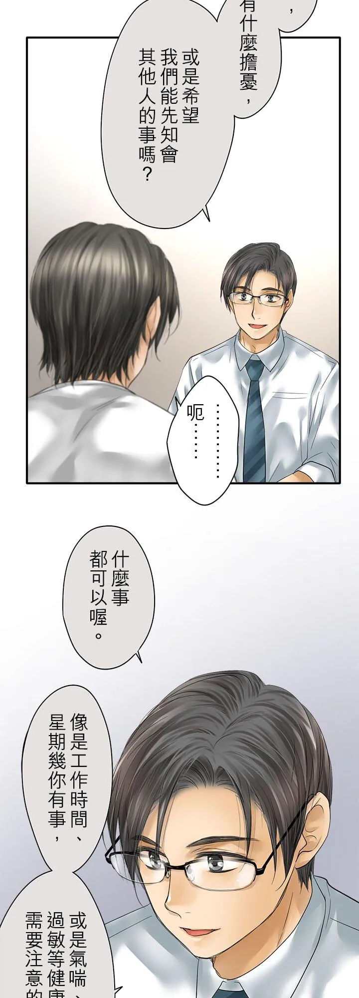 第110话-开-4