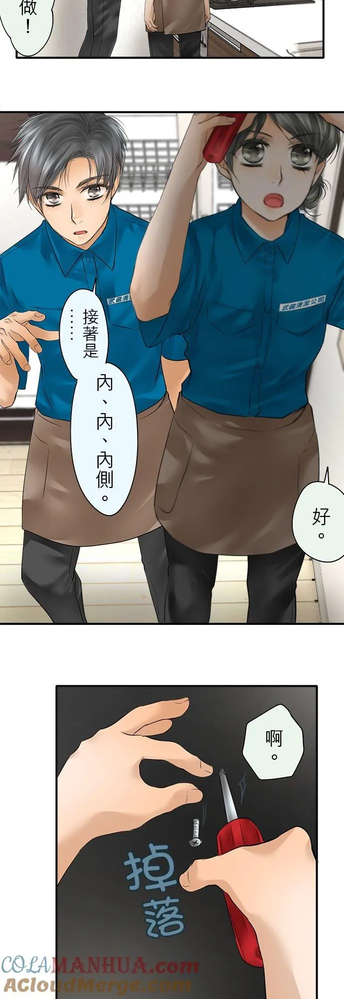 第49话-闭-8